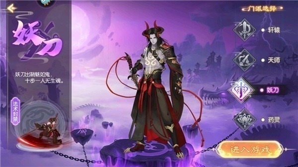 梦幻无间手游下载-梦幻无间游戏下载v1.0 安卓最新版安卓版&苹果版_仙侠游戏_36397绿色下载网 _6