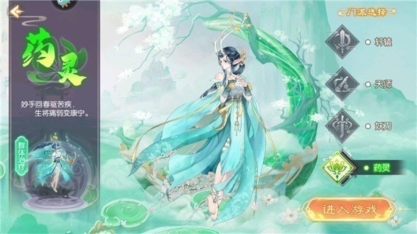 梦幻无间手游下载-梦幻无间游戏下载v1.0 安卓最新版安卓版&苹果版_仙侠游戏_36397绿色下载网 _3