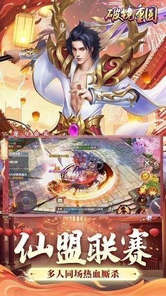 破镜重圆手游下载-破镜重圆游戏下载v1.1.1安卓版&苹果版_仙侠游戏_36397绿色下载网 _2