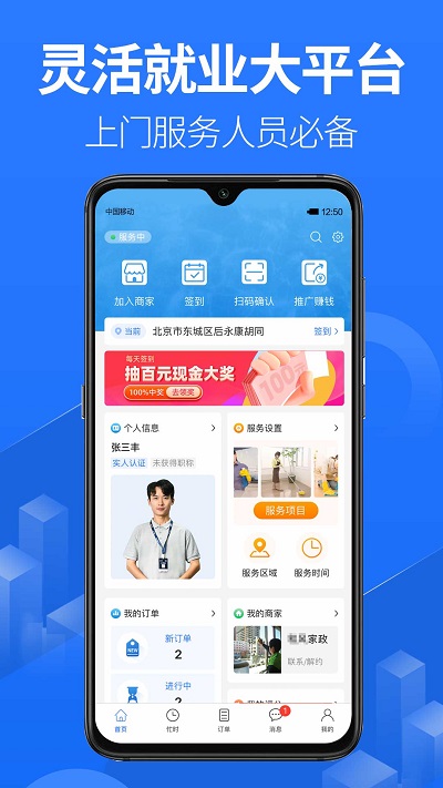 上单app下载-上单最新版下载v2.3.7安卓版&苹果版_商务办公_36397绿色下载网