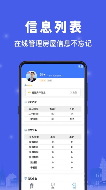 汇家找房app下载-汇家找房最新版下载v1.2.28安卓版&苹果版_商务办公_36397绿色下载网