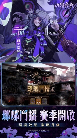 山海镜花手游下载-山海镜花最新版下载v4.0.1 安卓官方版安卓版&苹果版_回合游戏_36397绿色下载网