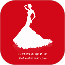 云婚纱管家app下载-云婚纱管家软件下载v1.2.5安卓版&苹果版