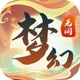 梦幻无间手游下载-梦幻无间游戏下载v1.0 安卓最新版安卓版&苹果版