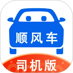 顺风车司机版下载安装最新版-顺风车司机版app下载v9.2.31安卓版&苹果版