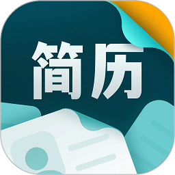 彩豆个人简历制作app下载-彩豆个人简历制作最新版下载v1.3.1安卓版&苹果版