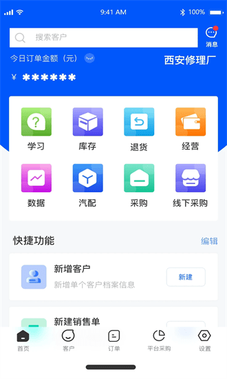 卡服邦门店app管理系统官方下载-卡服邦门店app管理系统最新版下载v2.1.7安卓版&苹果版_商务办公_36397绿色下载网