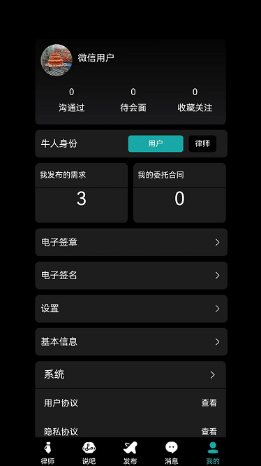 律师直聘最新版下载-律师直聘app下载v3.1.58安卓版&苹果版_商务办公_36397绿色下载网