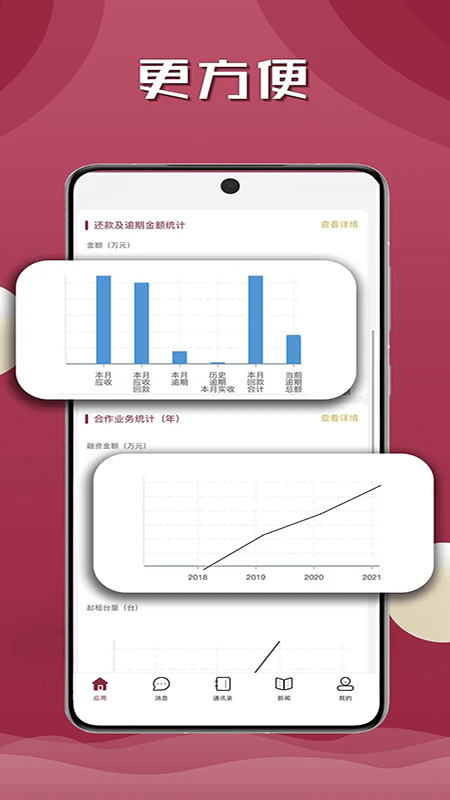 山重租赁最新版下载-山重租赁app下载v2.7.3安卓版&苹果版_商务办公_36397绿色下载网