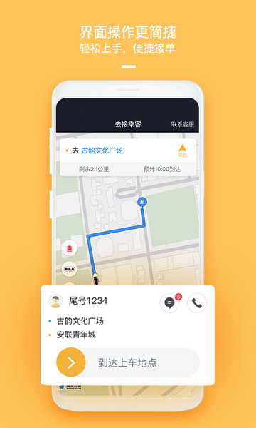 哈喽优行司机端下载app-哈喽优行司机端最新版本下载v6.30.6.0002安卓版&苹果版_商务办公_36397绿色下载网