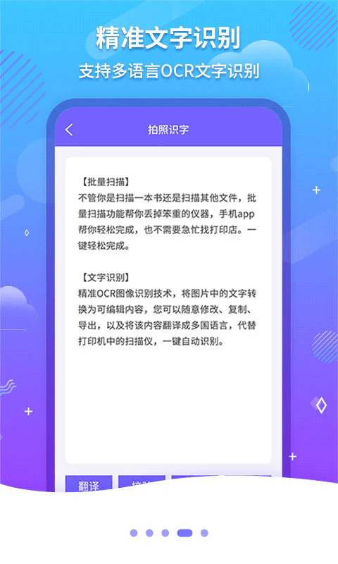 文字扫描OCR最新版下载-文字扫描OCR软件下载v1.2.9安卓版&苹果版_商务办公_36397绿色下载网