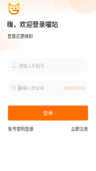 喵站app官方下载-申通喵站快递驿站手机版下载v4.1.14 安卓最新版安卓版&苹果版_商务办公_36397绿色下载网