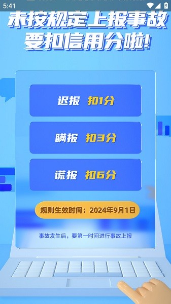 贝壳精工app安卓下载官方-贝壳精工工人版最新版下载v2.46.1安卓版&苹果版_商务办公_36397绿色下载网