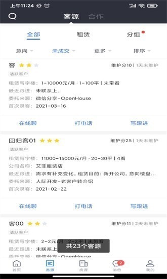 驱驰引擎app下载官方-贝壳驱驰引擎最新版本下载v5.91.1安卓版&苹果版_商务办公_36397绿色下载网
