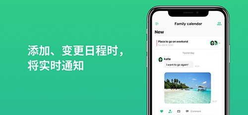 timetree安卓下载-timetree最新安装包下载v14.7.3安卓版&苹果版_商务办公_36397绿色下载网