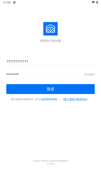 寓江湖app下载-寓江湖手机版下载v5.66.0安卓版&苹果版_商务办公_36397绿色下载网