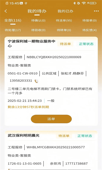 智慧悠悦app官方下载-智慧悠悦手机版下载v25.03.31安卓版&苹果版_商务办公_36397绿色下载网