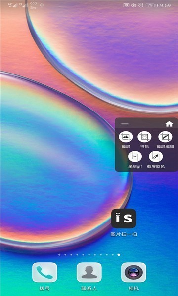 小布扫一扫app下载-oppo小布扫一扫最新版下载v15.1.3安卓最新版安卓版&苹果版_商务办公_36397绿色下载网