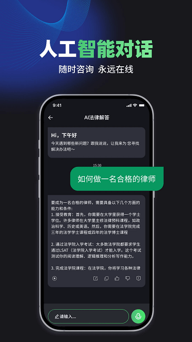 嘿小律app下载-嘿小律最新版下载v1.6.6安卓版&苹果版_商务办公_36397绿色下载网
