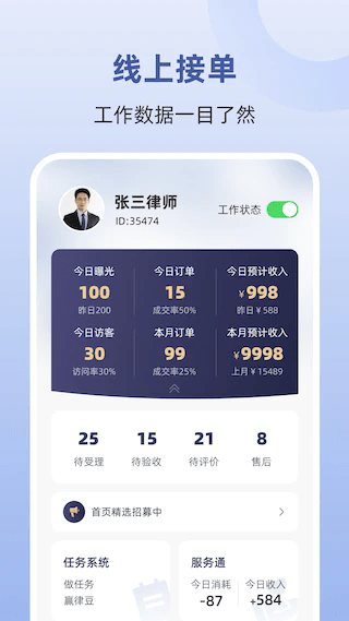 终吉律师工作台app下载-终吉律师工作台最新版下载v3.2.3安卓版&苹果版_商务办公_36397绿色下载网