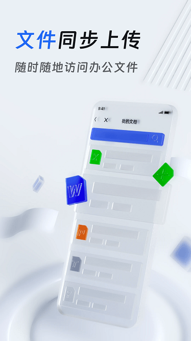 法易云律师端app下载-法易云律师端最新版下载v2.22.0安卓版&苹果版_商务办公_36397绿色下载网