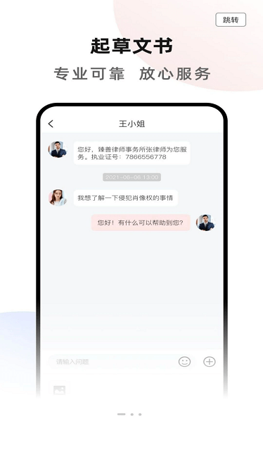 臻善法律服务app下载-臻善法律服务最新版下载v1.5.7安卓版&苹果版_商务办公_36397绿色下载网