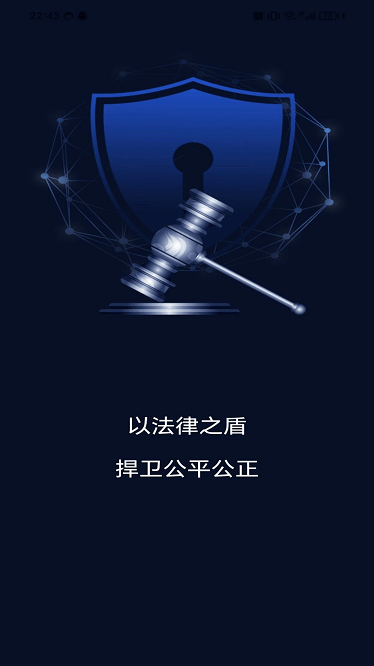 大公律师app下载-大公律师手机版下载v1.0.7安卓版&苹果版_商务办公_36397绿色下载网