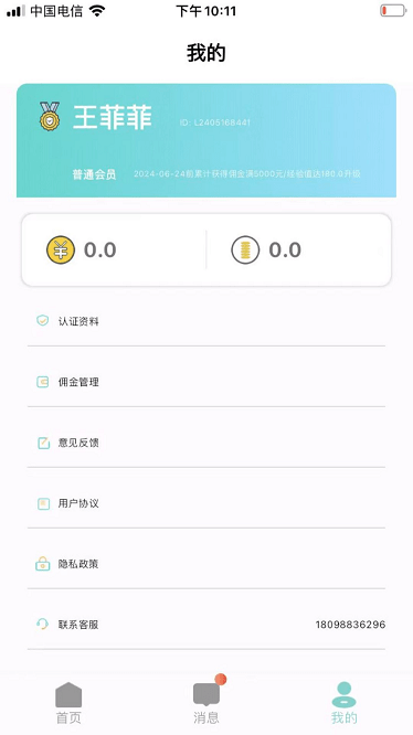 律之联app下载-律之联最新版下载v1.0.0安卓版&苹果版_商务办公_36397绿色下载网