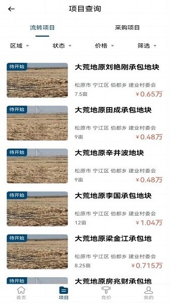 吉农交易平台官方下载-吉农交易app最新版本下载v1.9.57安卓版&苹果版_商务办公_36397绿色下载网