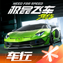 极品飞车集结手游官方下载-极品飞车集结最新版2025下载v1.5.50.2451734安卓版&苹果版