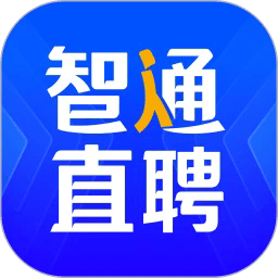 智通直聘官方下载-智通直聘软件下载v11.8.0安卓版&苹果版