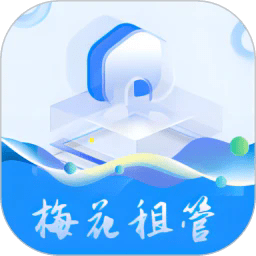 梅花租管平台免费下载安装-梅花租管软件最新版本下载v1.0.23 安卓官方版安卓版&苹果版