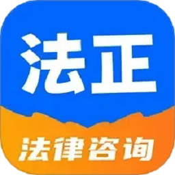 法正律师咨询app下载-法正律师咨询最新版下载v1.0.1