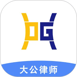 大公律师app下载-大公律师手机版下载v1.0.7安卓版&苹果版