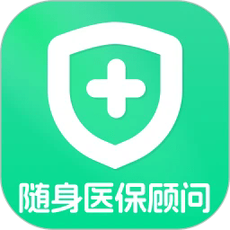 随身医保顾问app下载-随身医保顾问最新版下载v1.0.1安卓版&苹果版