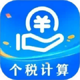 个税申报查询app下载-个税申报查询最新版下载v6.3.3安卓版&苹果版