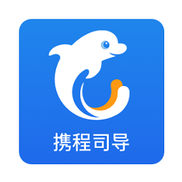携程司导端app下载-携程司导端官方最新版本下载v8.44.2安卓版&苹果版