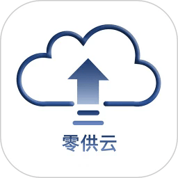 零供云erp手机版下载-零供云erp最新版下载v1.2.18