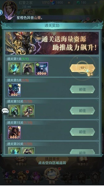 异兽魔天记手游下载-异兽魔天记游戏下载v5.24.0安卓版&苹果版_仙侠游戏_36397绿色下载网