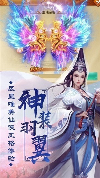 无上神尊手游下载-无上神尊游戏下载v7.2.0安卓版&苹果版_仙侠游戏_36397绿色下载网