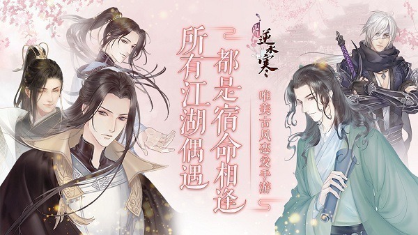 易水寒手游下载-易水寒游戏下载v1.4.9安卓版&苹果版_仙侠游戏_36397绿色下载网