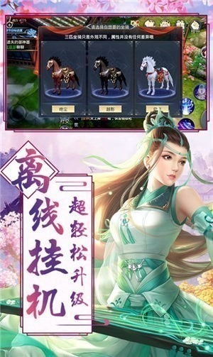 仙剑灵缘游戏下载-仙剑灵缘手游下载v1.0安卓版&苹果版_仙侠游戏_36397绿色下载网