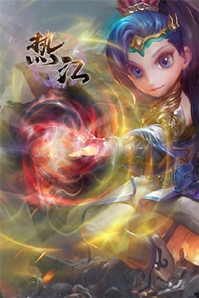 热江手游下载-热江游戏下载v1.0.0安卓版&苹果版_仙侠游戏_36397绿色下载网