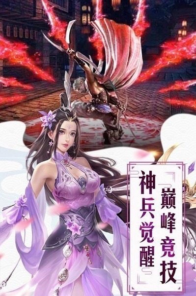 红颜霸业手游下载-红颜霸业游戏下载v2.0.02安卓版&苹果版_仙侠游戏_36397绿色下载网