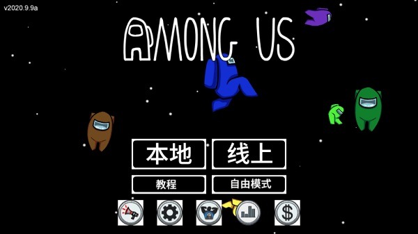 在我们之间among us下载官方正版-在我们之间2025最新版下载v2025.6.10安卓版&苹果版_冒险解谜_36397绿色下载网 _1