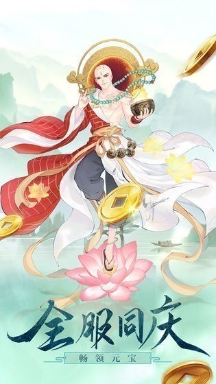 花仙劫手游下载-花仙劫游戏下载v1.0.1安卓版&苹果版_仙侠游戏_36397绿色下载网