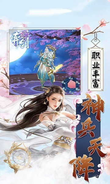 除魔修仙传游戏下载-除魔修仙传手游下载v1.4.9安卓版&苹果版_仙侠游戏_36397绿色下载网