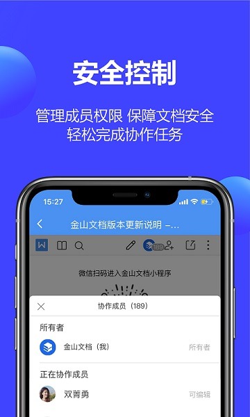金山文档手机版下载并安装-金山文档app下载v3.13.2安卓版&苹果版_商务办公_36397绿色下载网