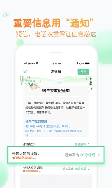 智慧树园丁版下载安装-智慧树园丁版app下载v0.8.5安卓版&苹果版_商务办公_36397绿色下载网