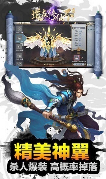 道友渡劫不手游下载-道友渡劫不游戏下载v1.4安卓版&苹果版_仙侠游戏_36397绿色下载网